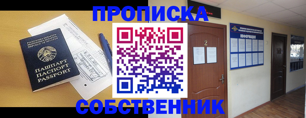 прописка для кредита в Немане