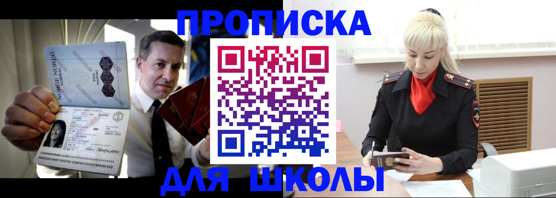 временная регистрация 2025 в Немане